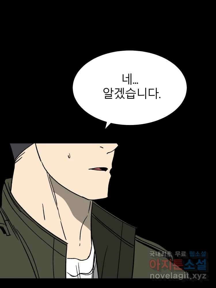 D-30 78화 49