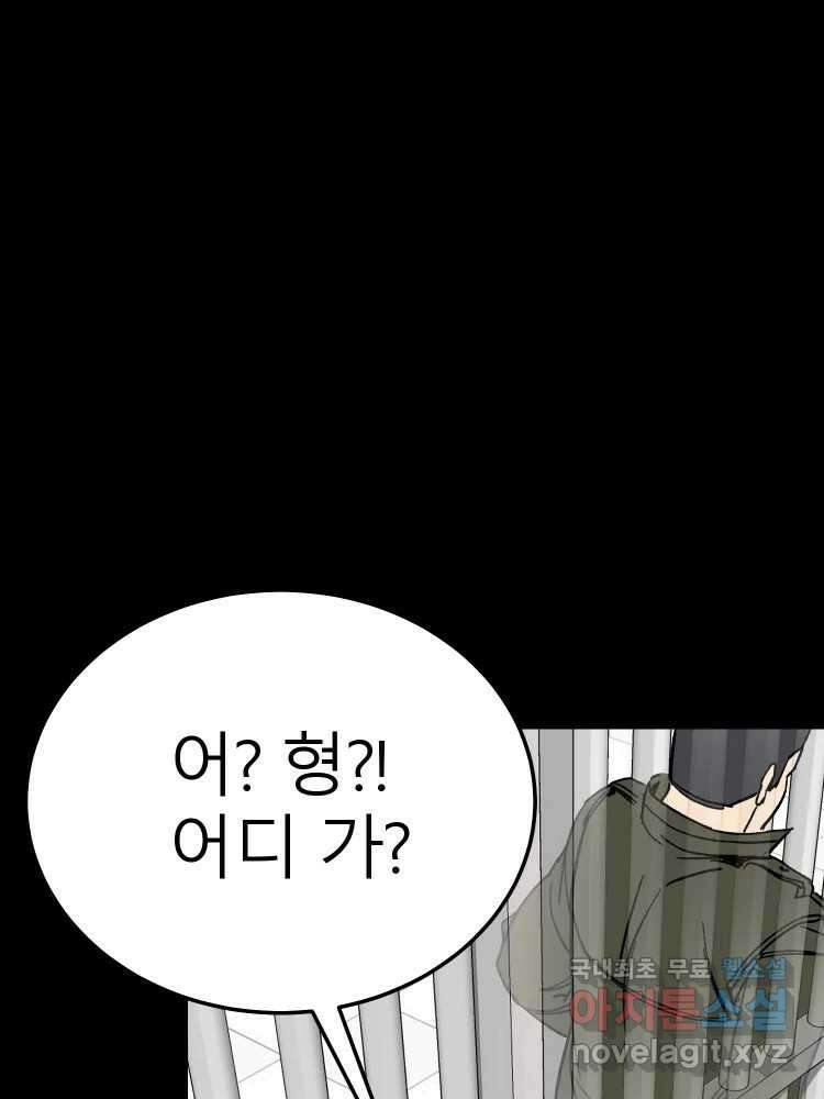 D-30 78화 50