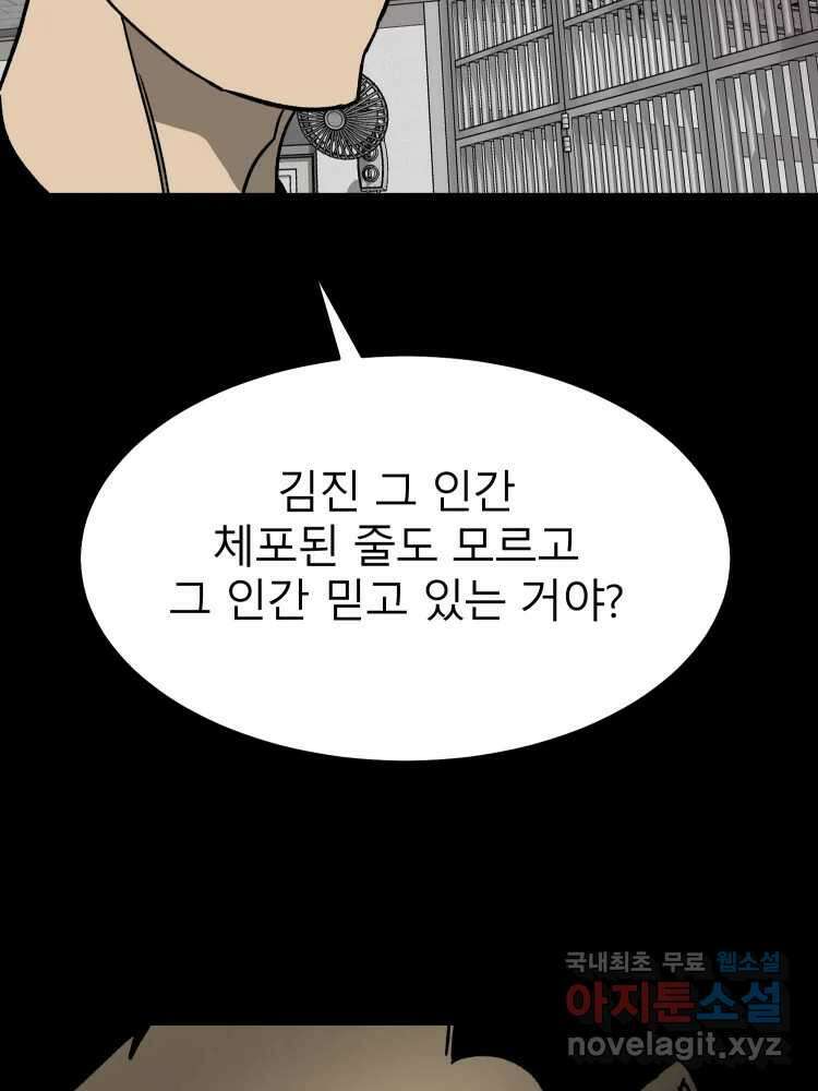 D-30 78화 57