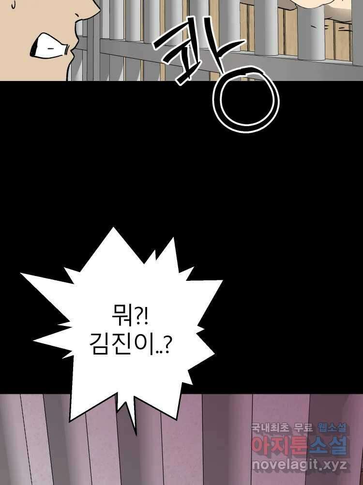D-30 78화 60