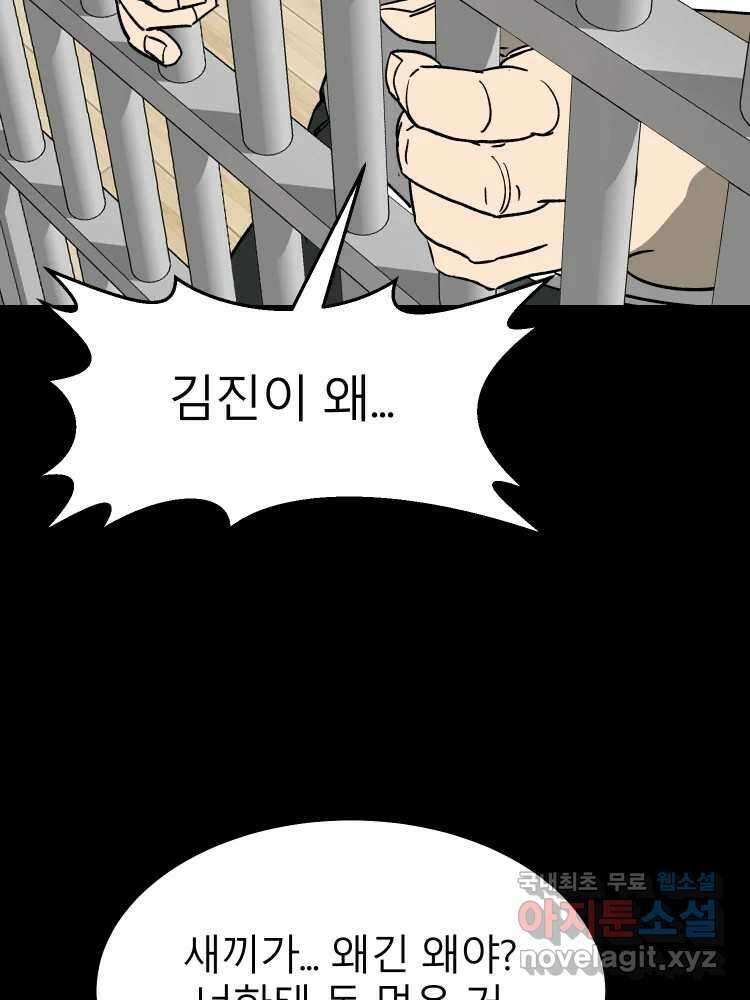 D-30 78화 62