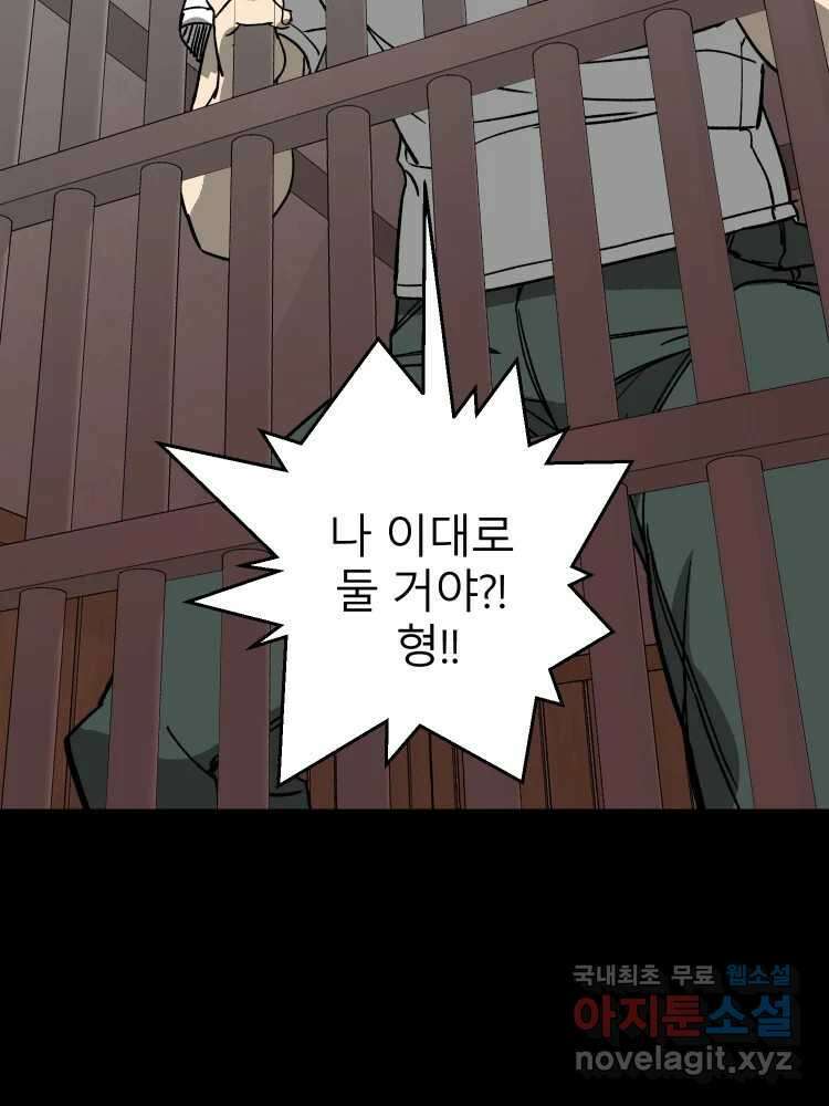 D-30 78화 73