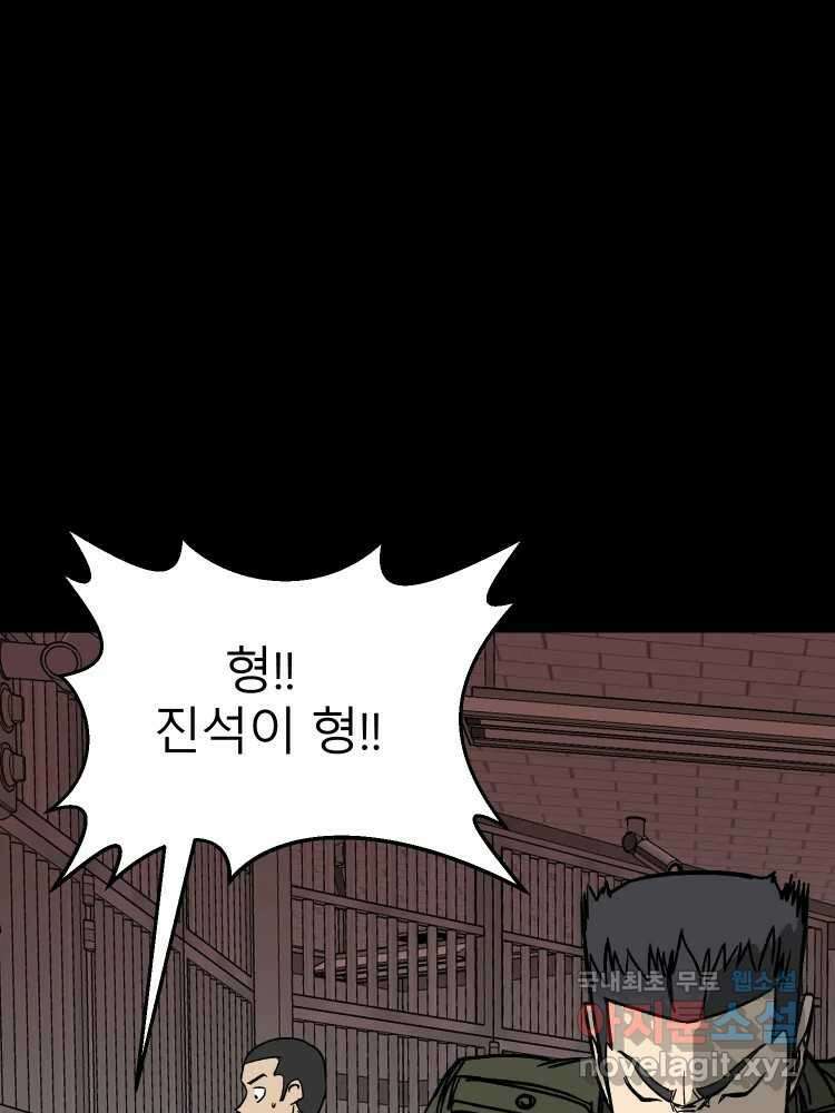 D-30 78화 74