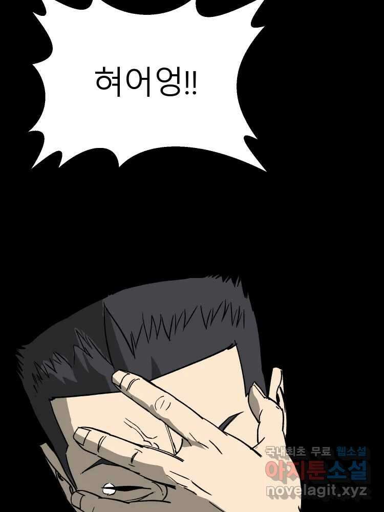 D-30 78화 76