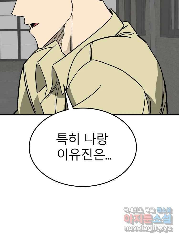 D-30 78화 81