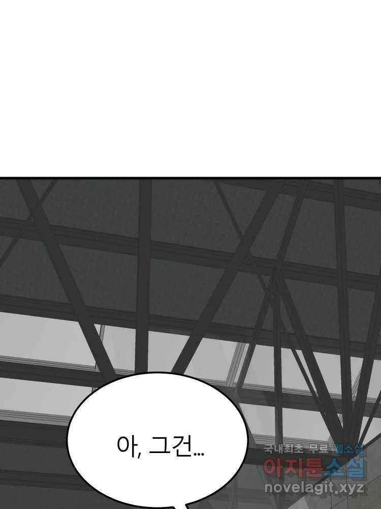 D-30 78화 82