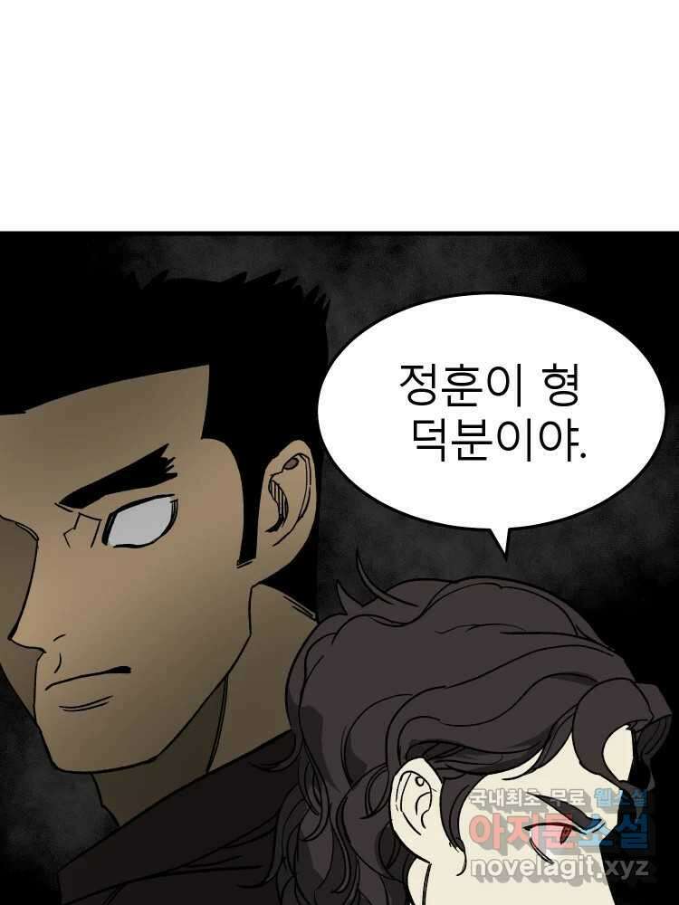 D-30 78화 84