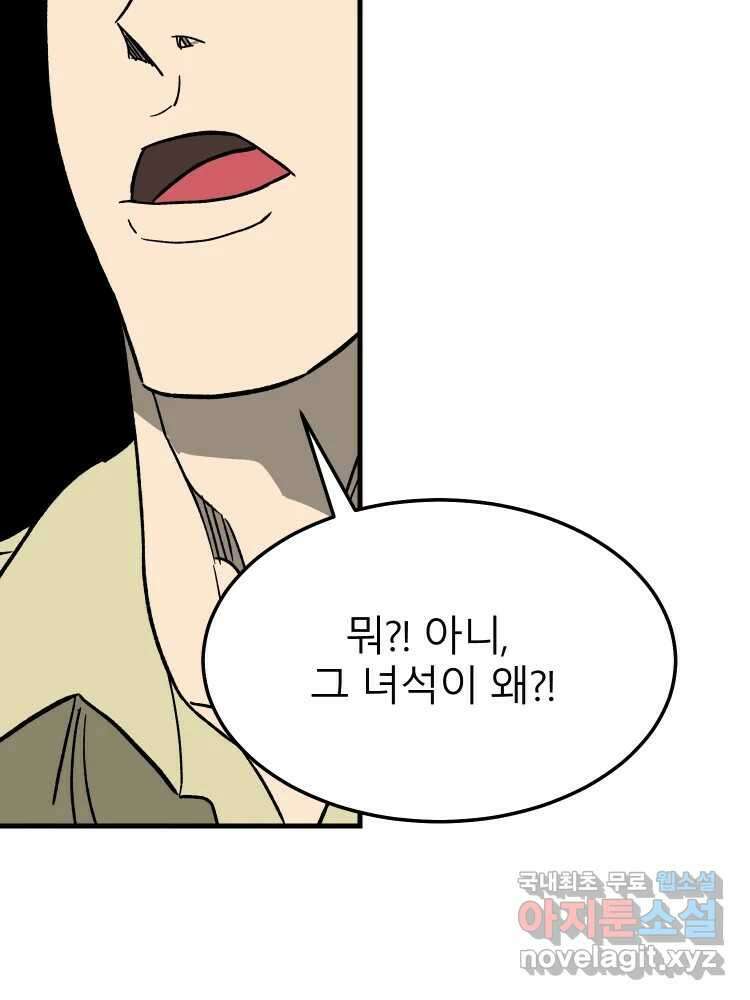 D-30 78화 90
