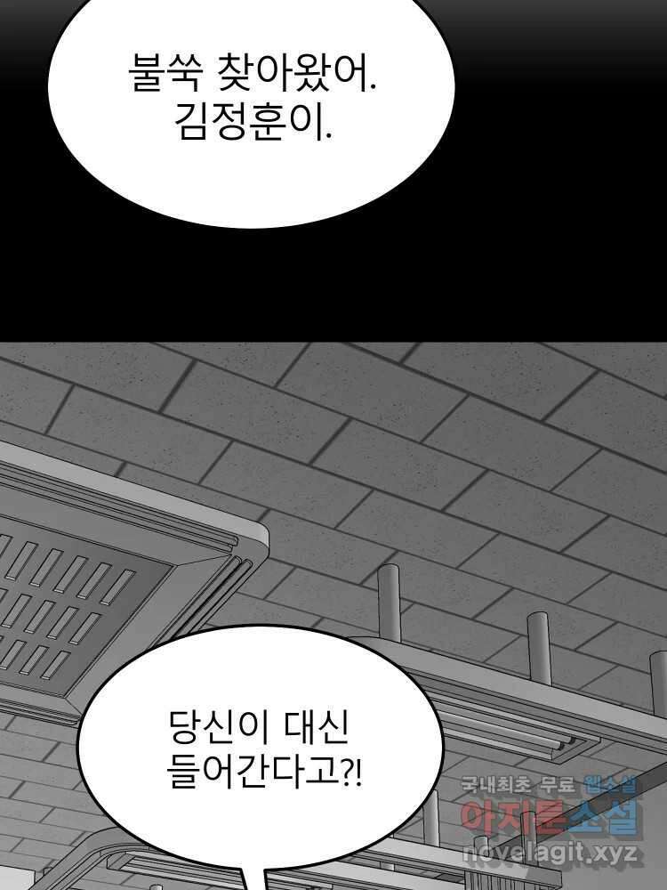 D-30 78화 95