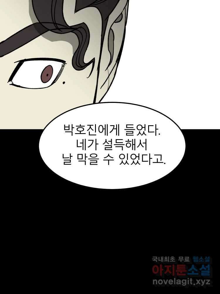 D-30 78화 100