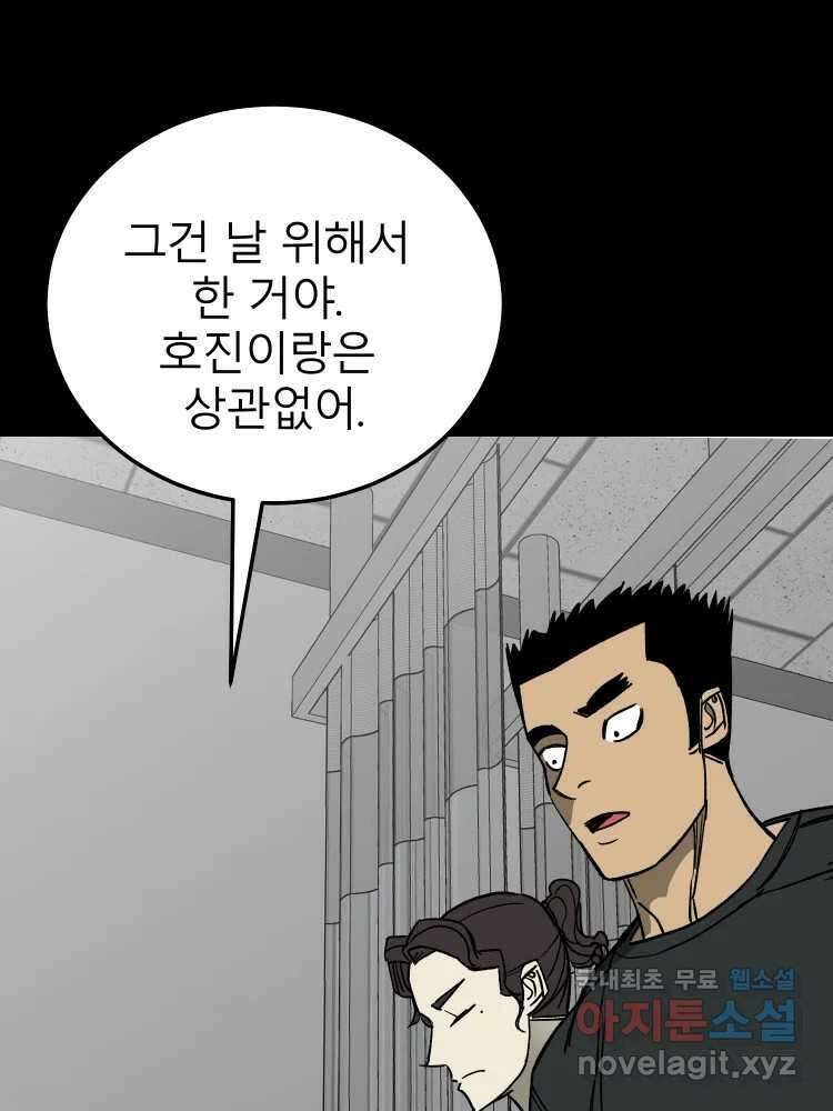 D-30 78화 101