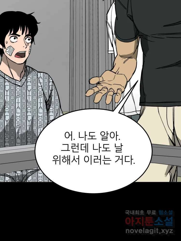 D-30 78화 102