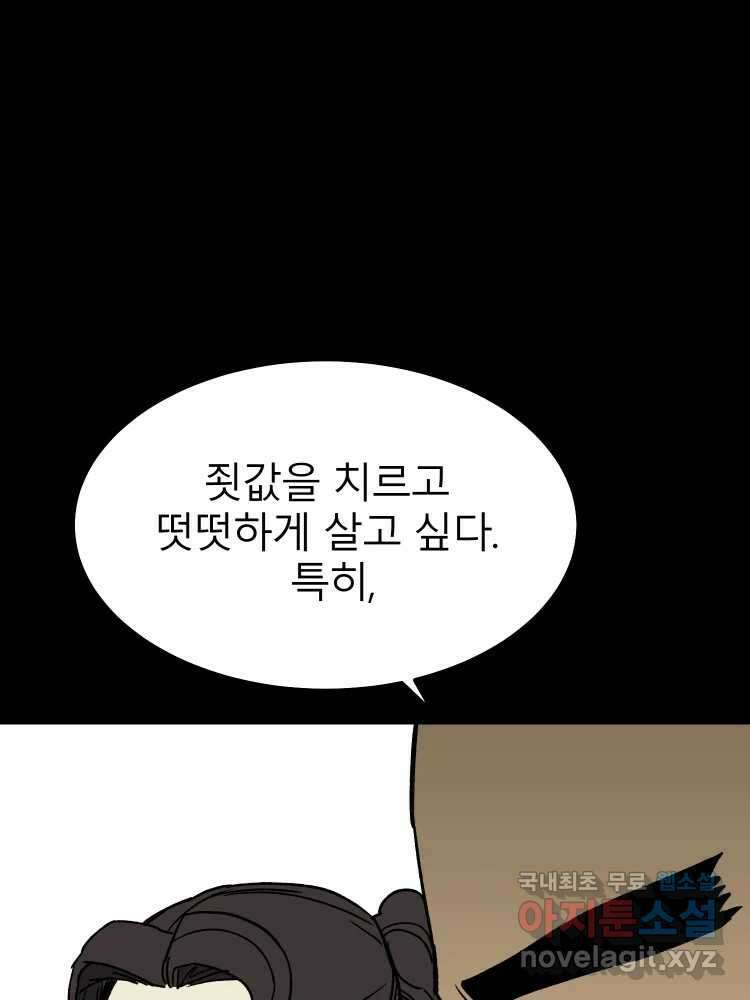 D-30 78화 103