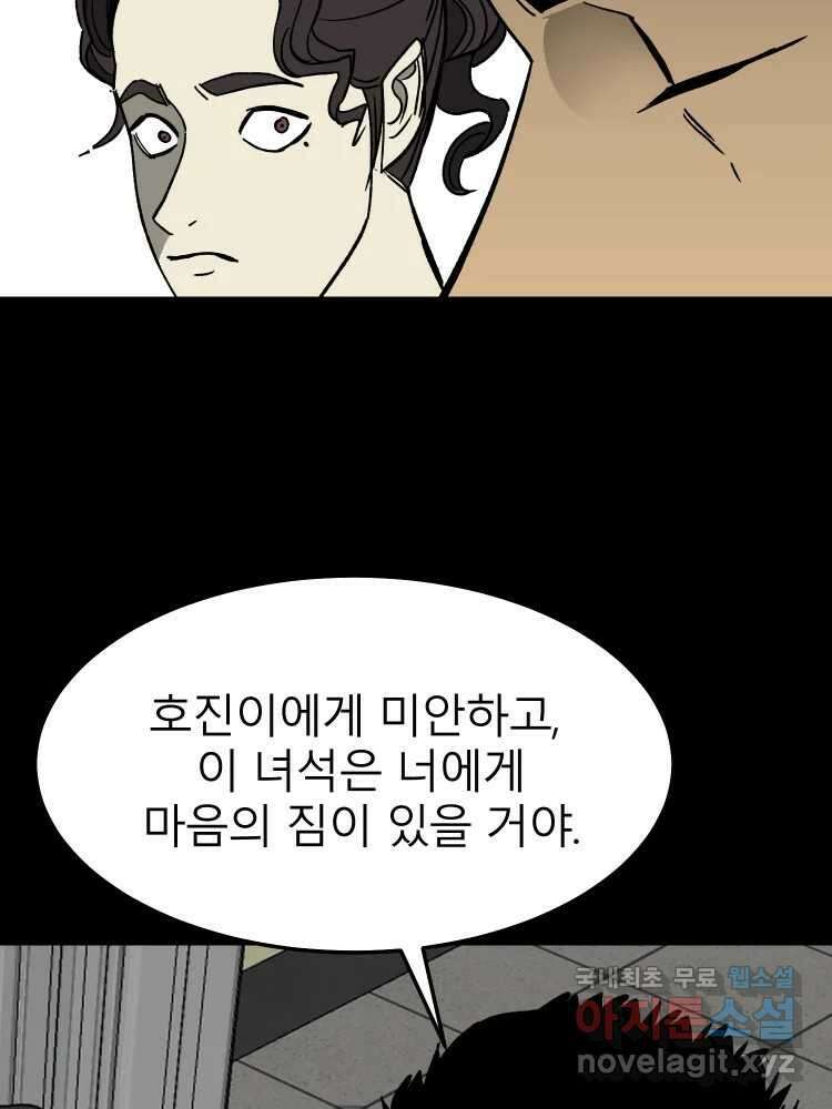 D-30 78화 104