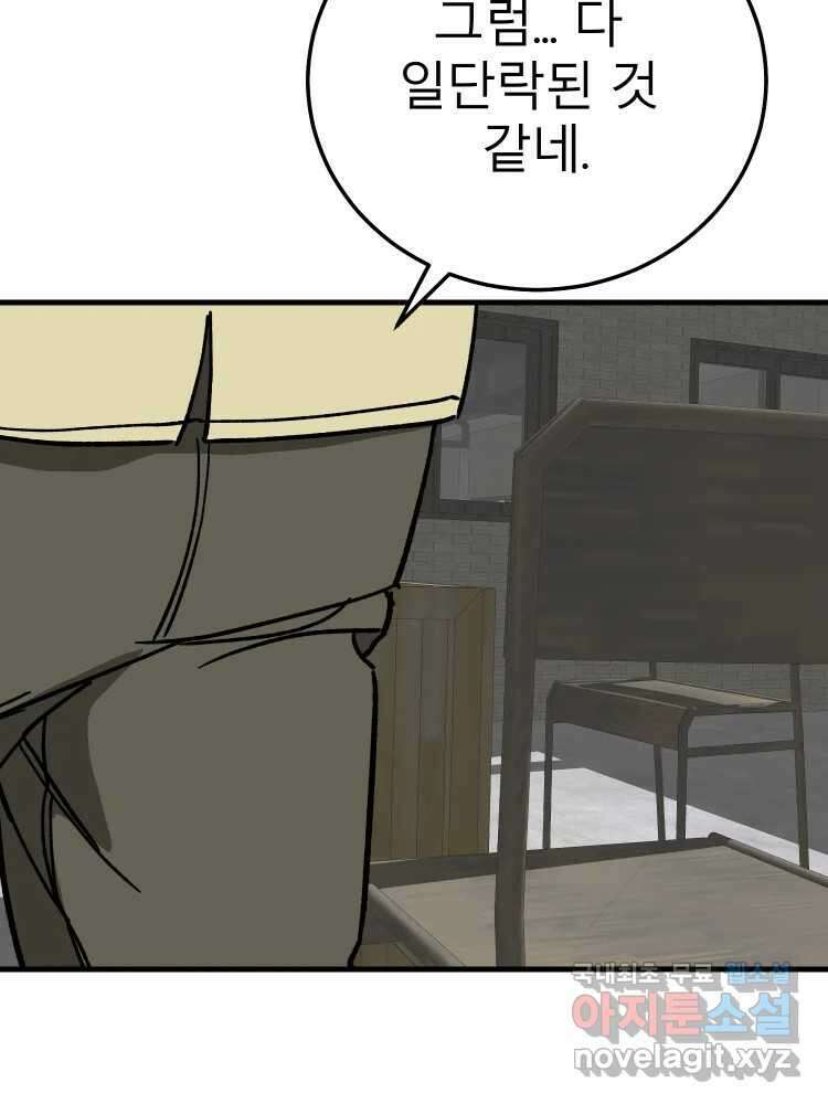 D-30 78화 109