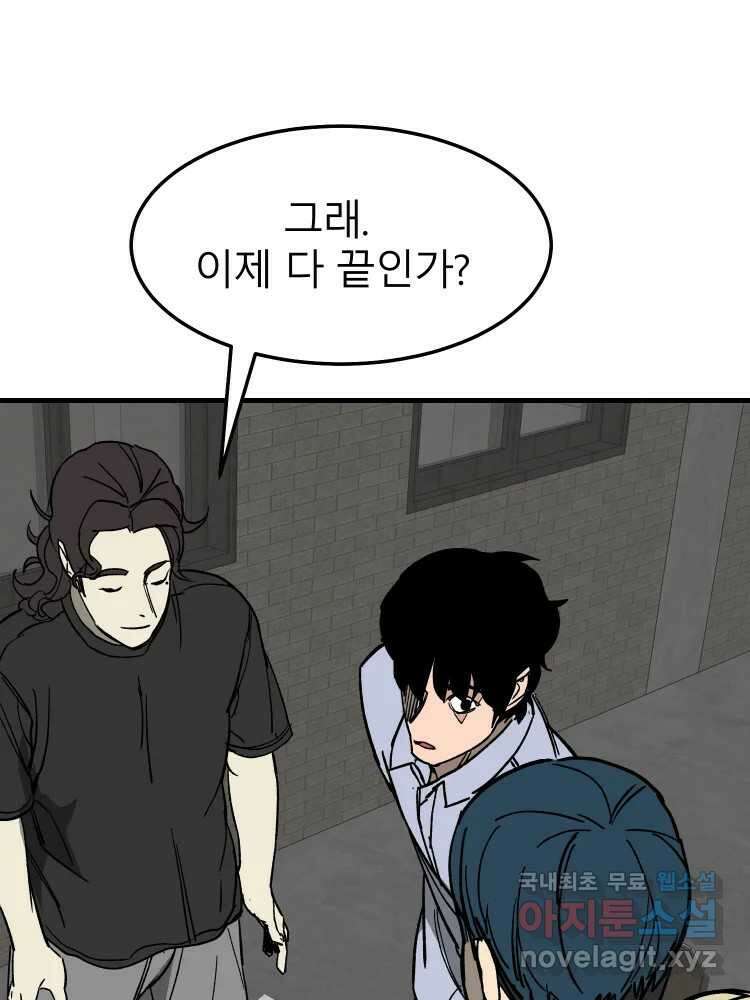 D-30 78화 110