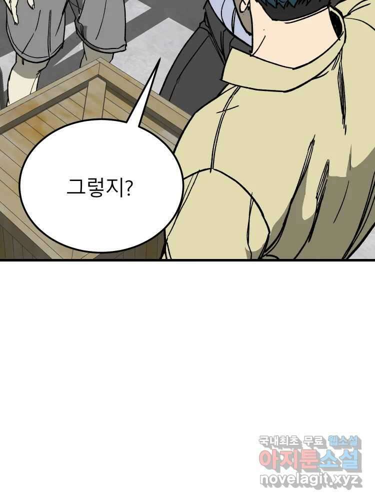 D-30 78화 111