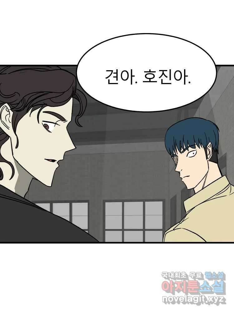 D-30 78화 112