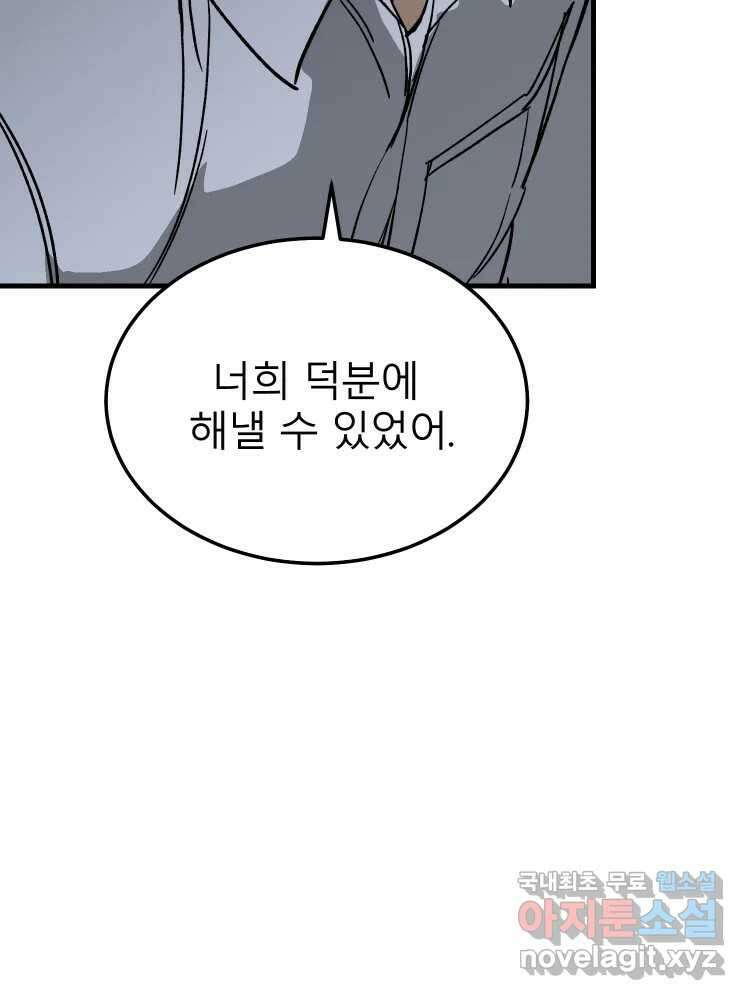 D-30 78화 115
