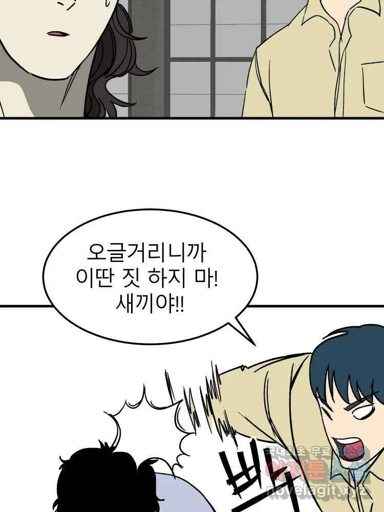 D-30 78화 119