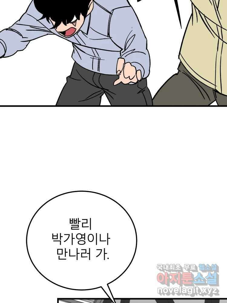D-30 78화 120