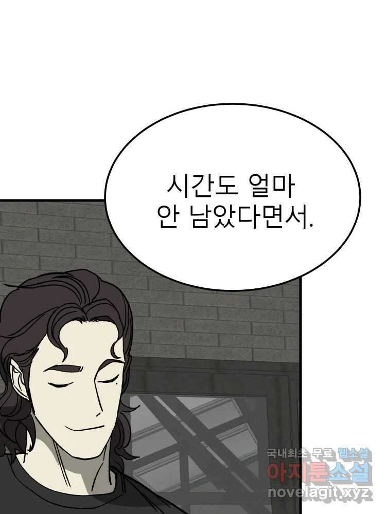 D-30 78화 122