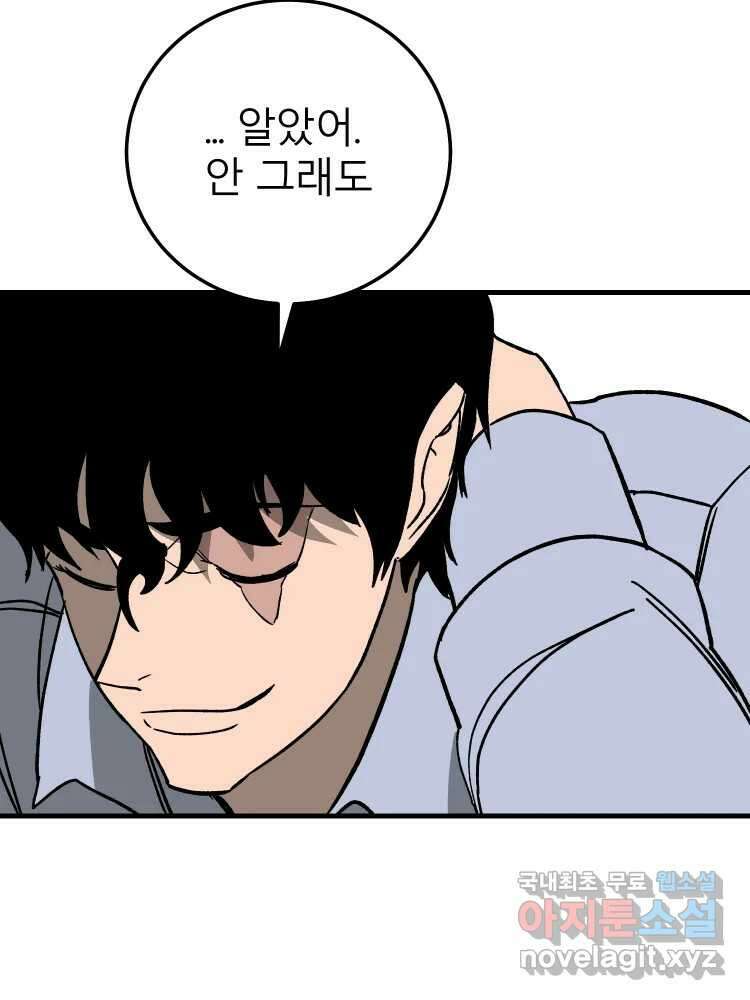 D-30 78화 124