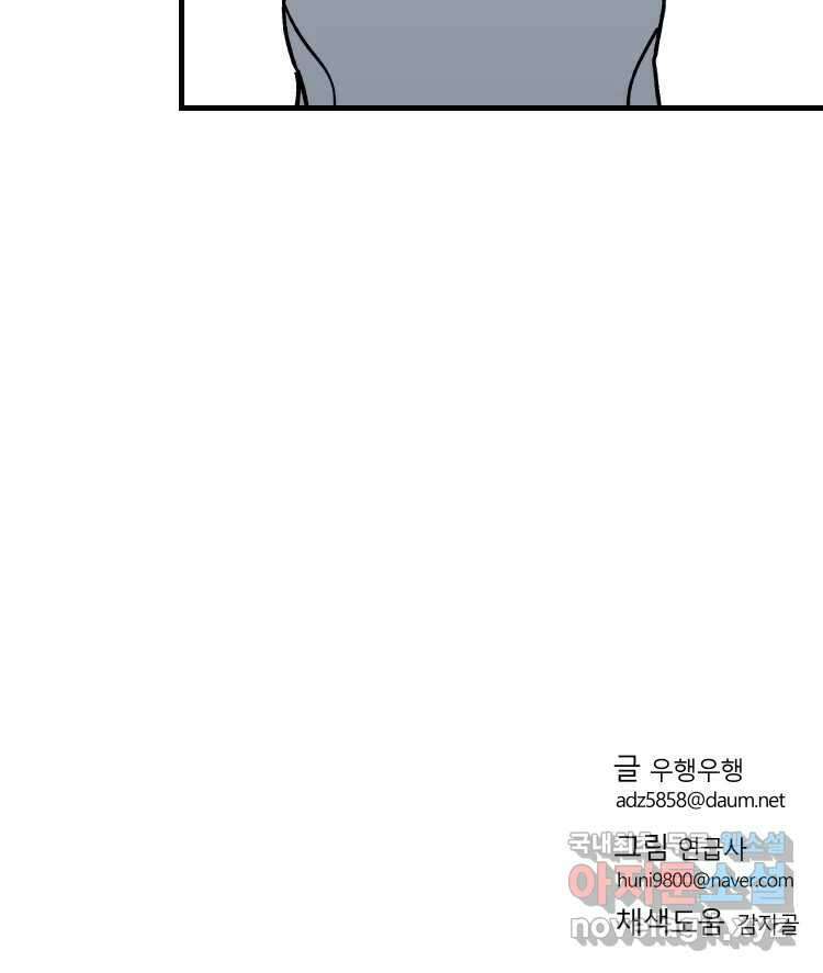 D-30 78화 133