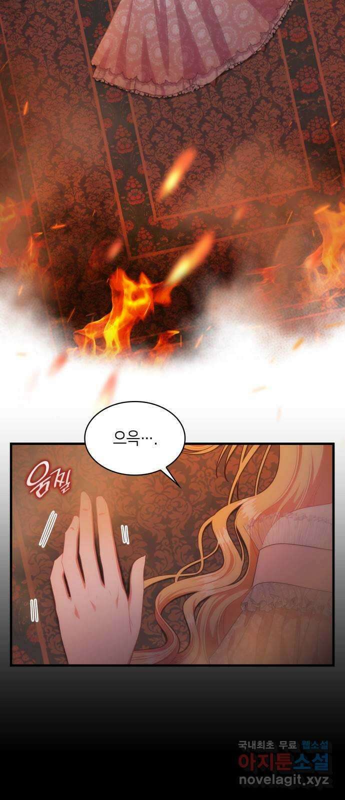108명의 그녀들 55화 2
