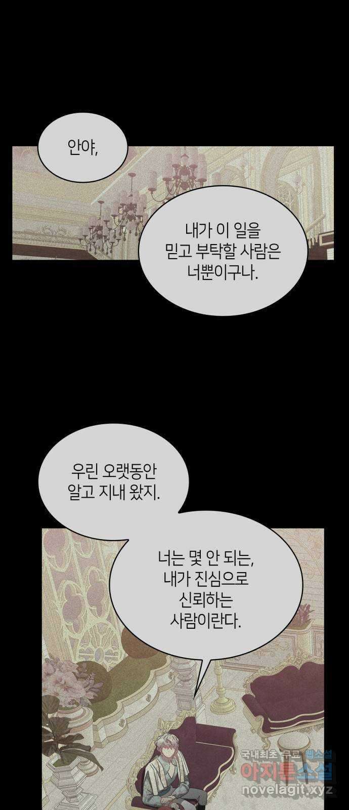 108명의 그녀들 55화 3