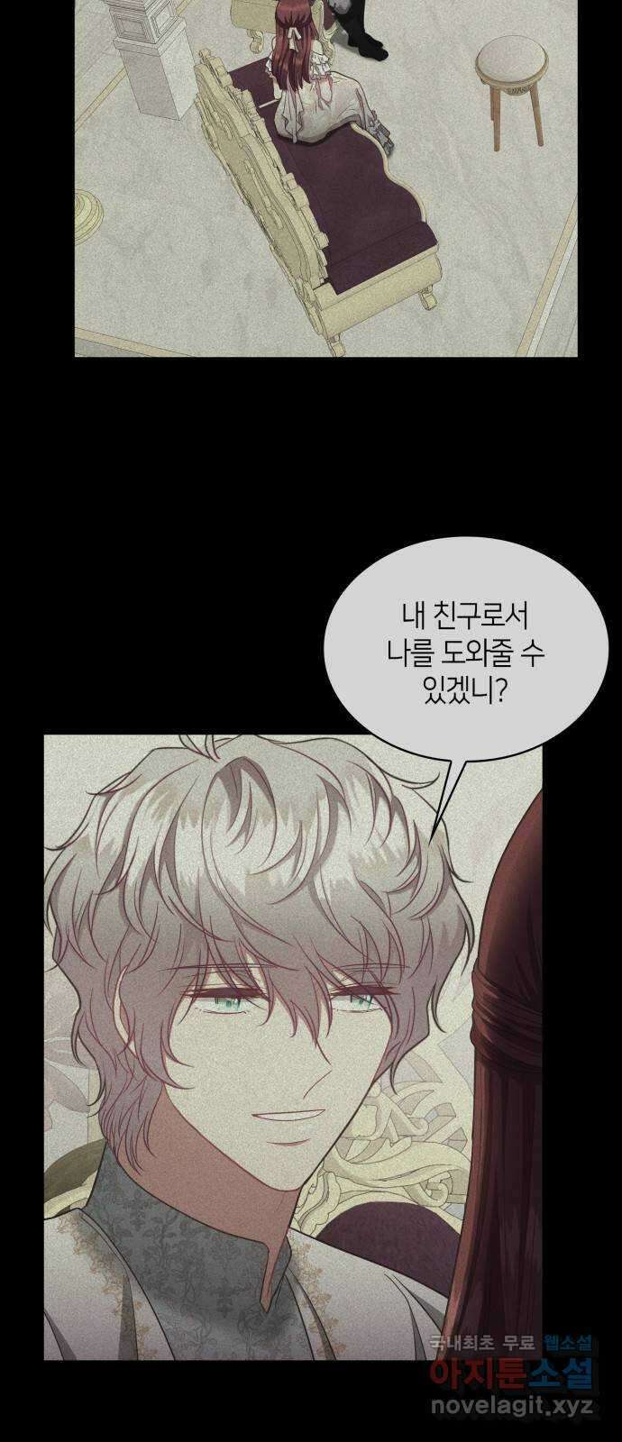 108명의 그녀들 55화 4