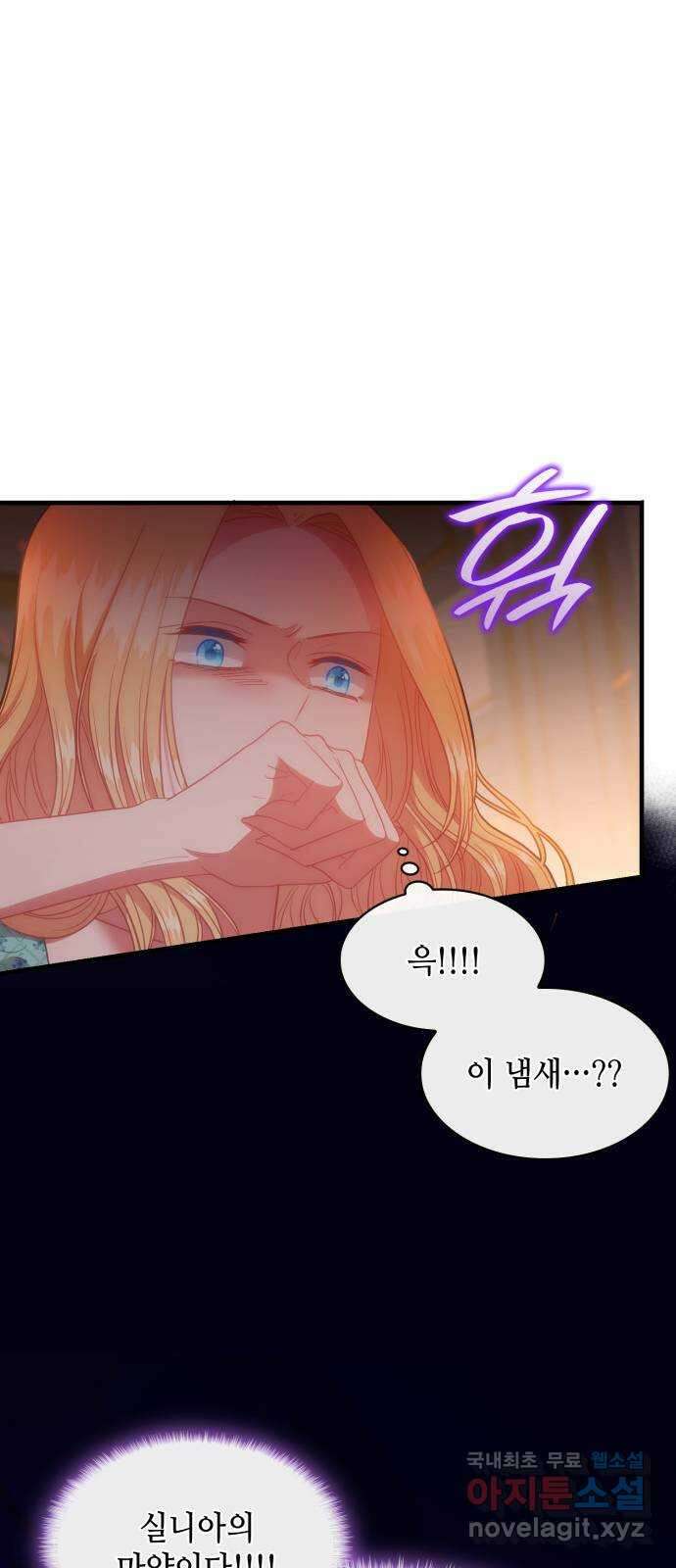 108명의 그녀들 55화 14