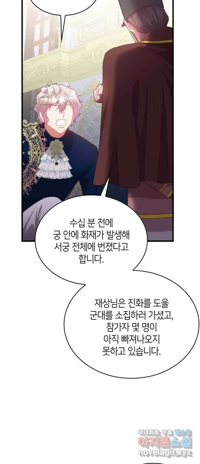 108명의 그녀들 55화 20