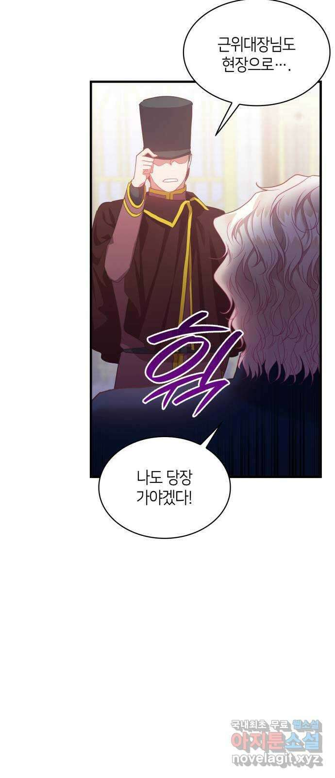 108명의 그녀들 55화 21