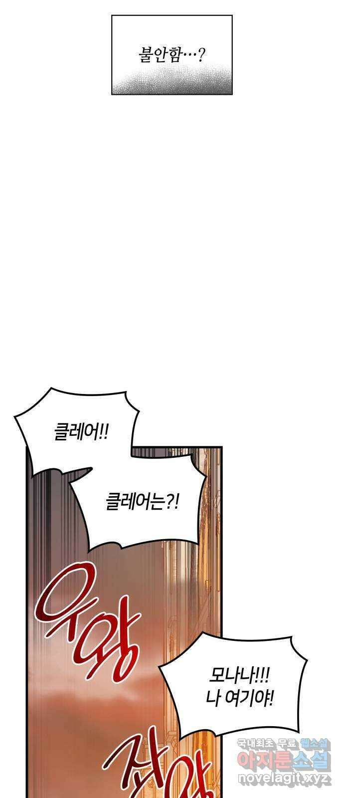 108명의 그녀들 55화 24
