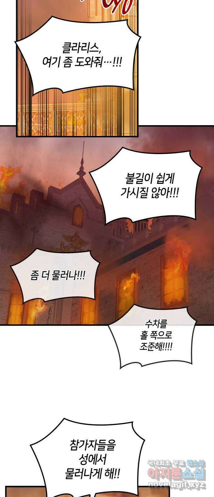 108명의 그녀들 55화 25