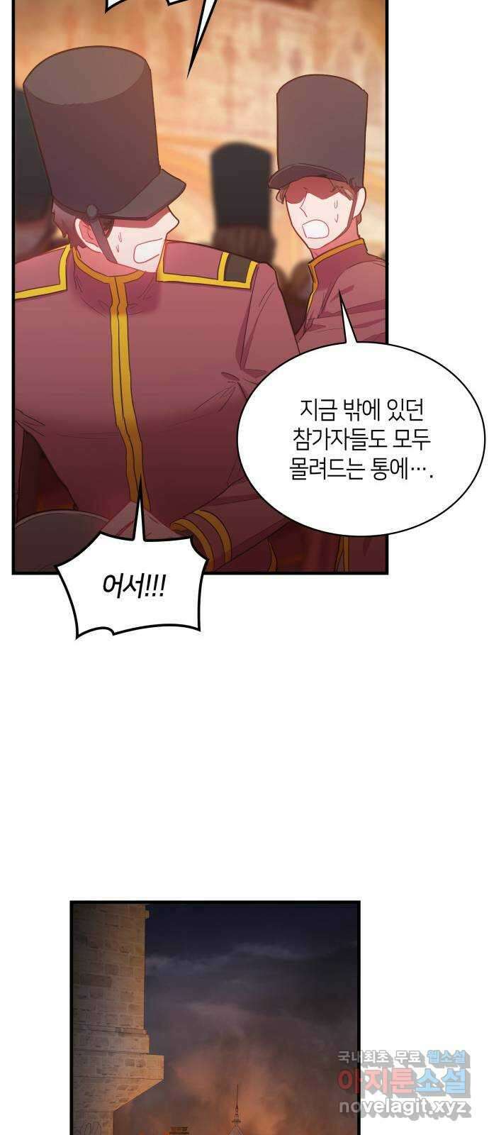 108명의 그녀들 55화 26