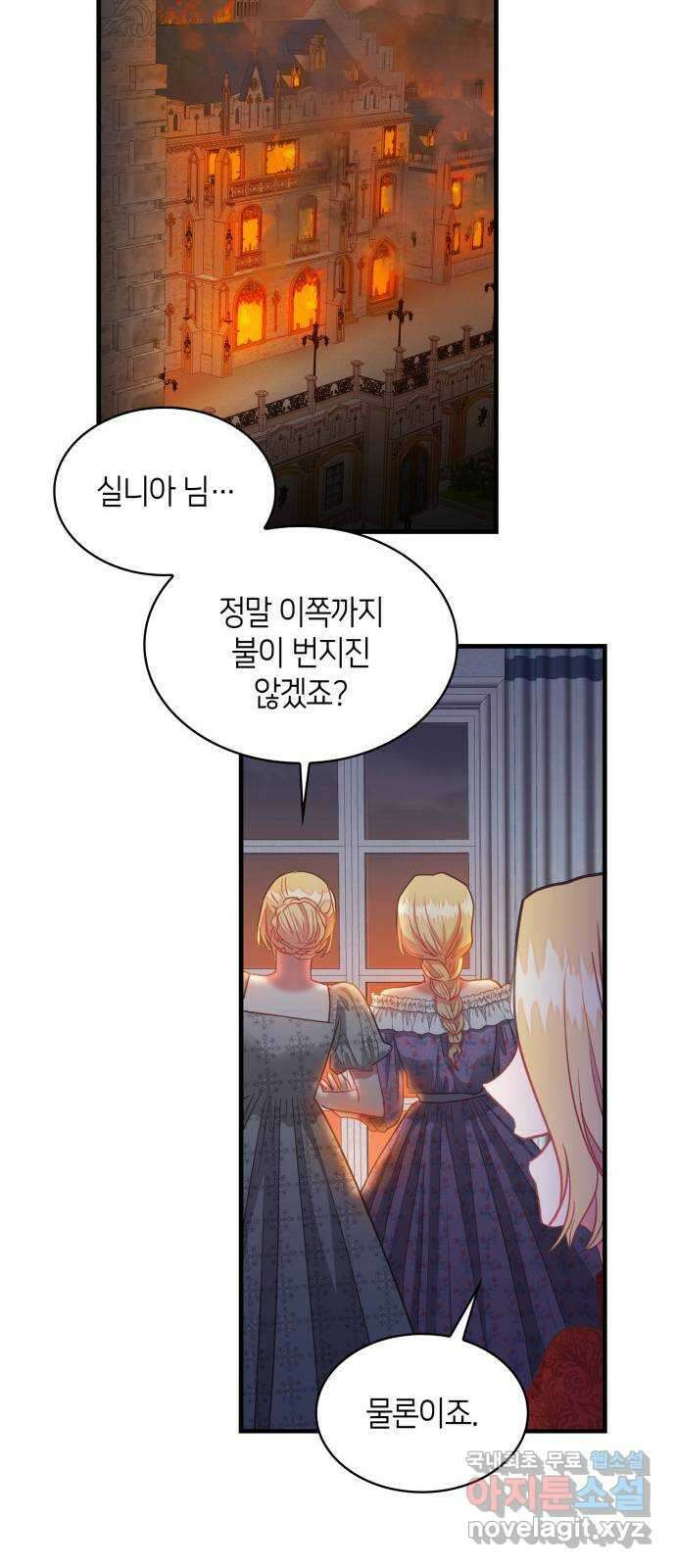 108명의 그녀들 55화 27
