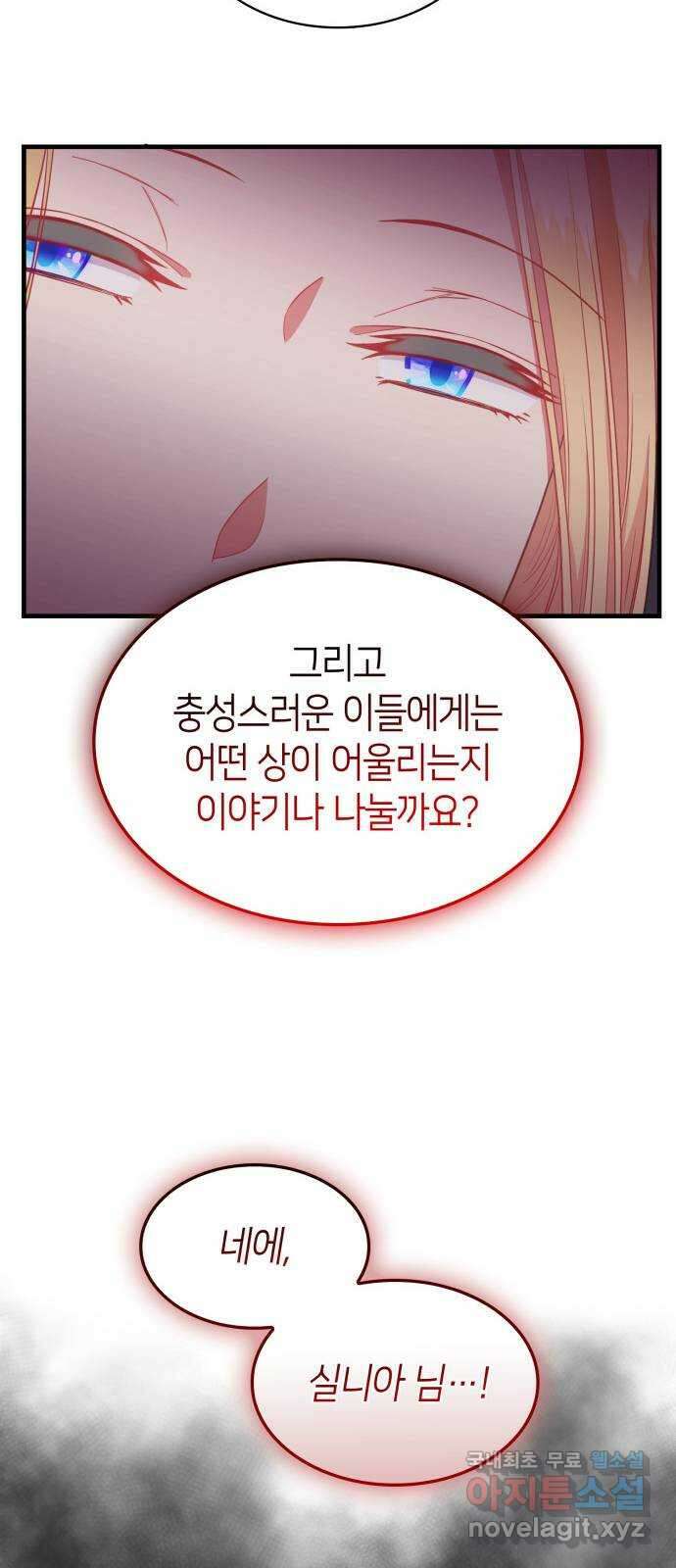 108명의 그녀들 55화 30
