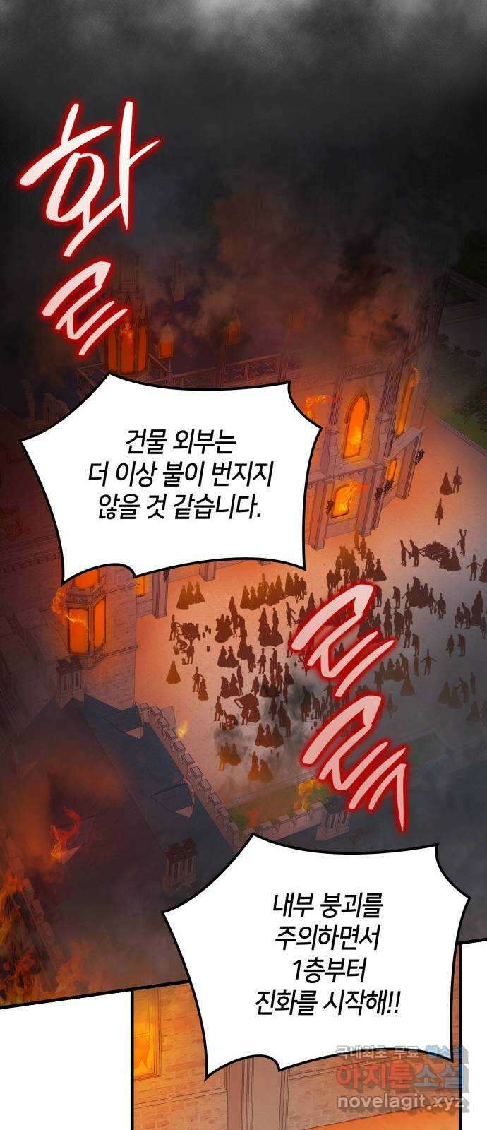 108명의 그녀들 55화 31