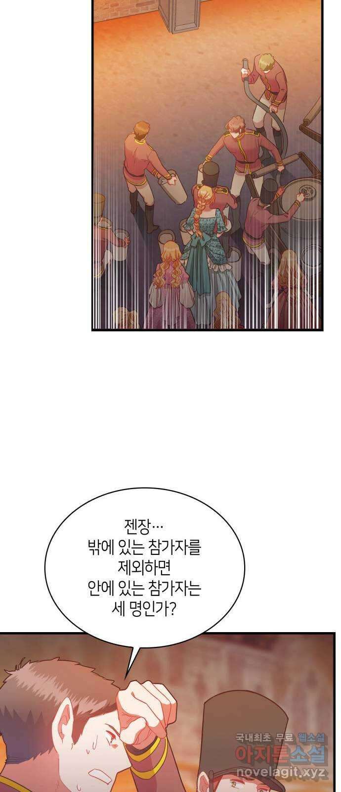 108명의 그녀들 55화 32