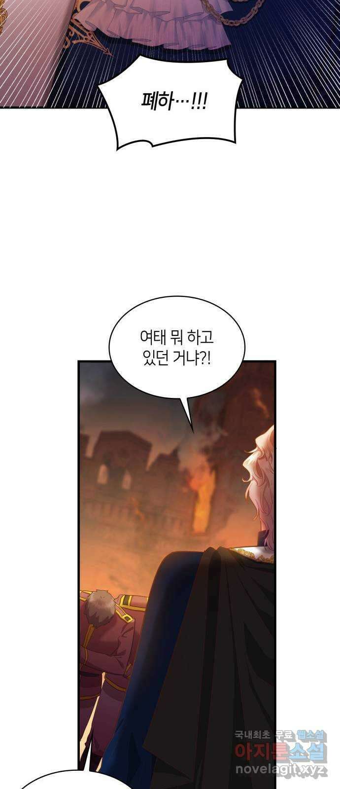108명의 그녀들 55화 35