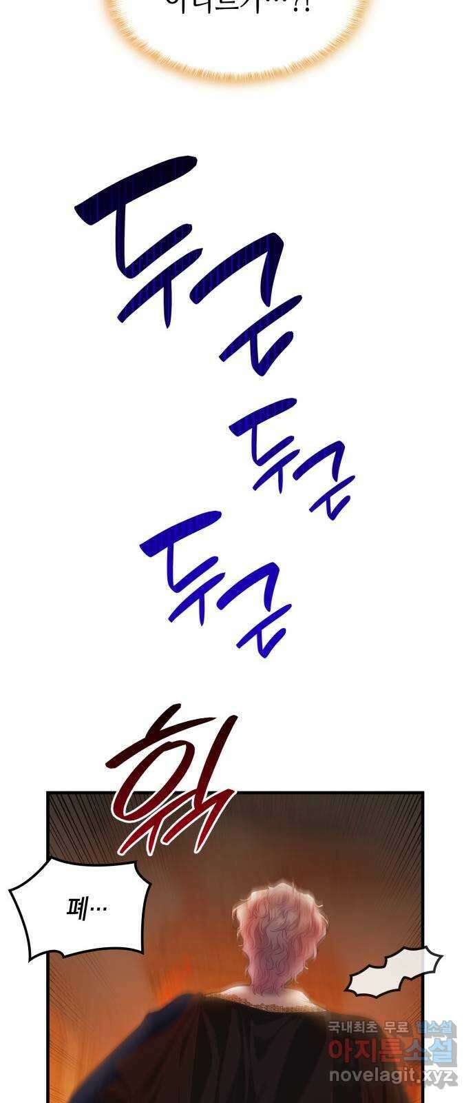 108명의 그녀들 55화 37