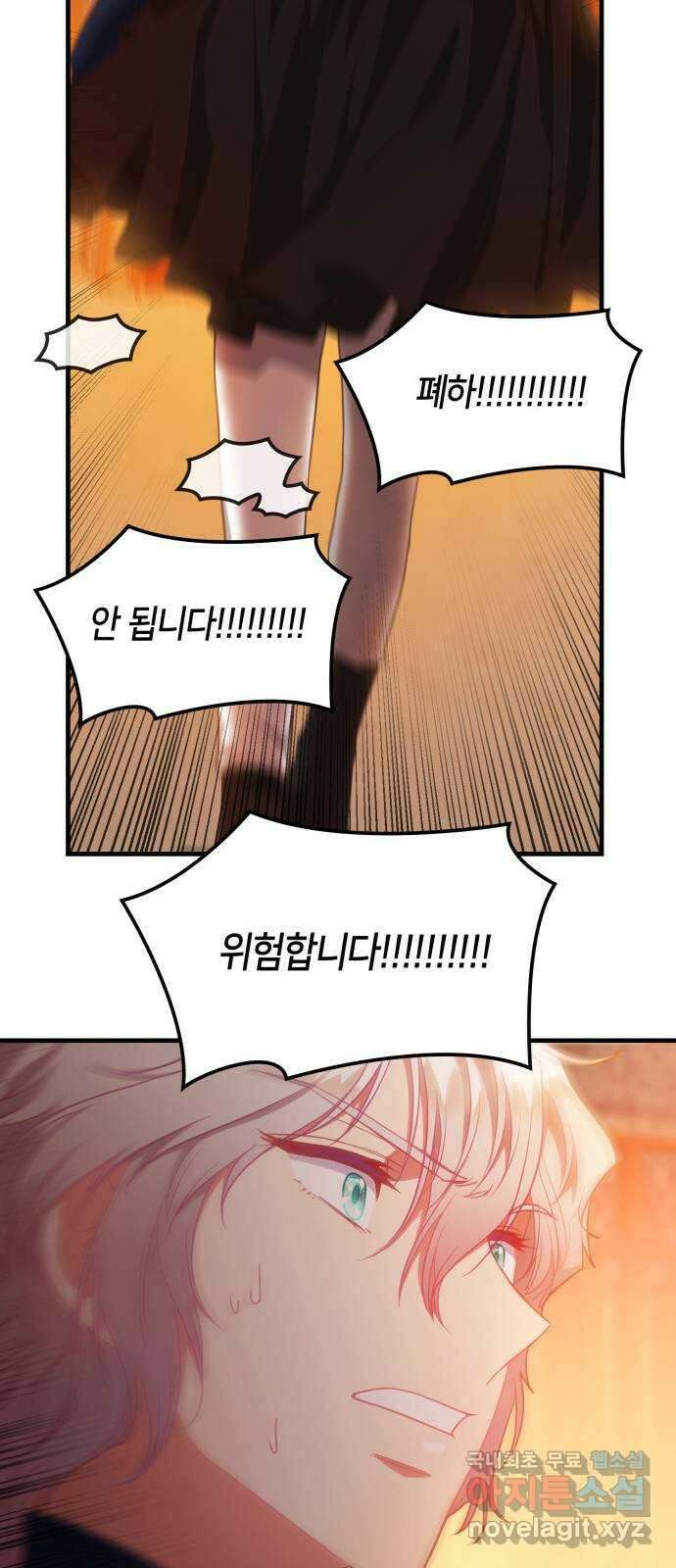 108명의 그녀들 55화 38