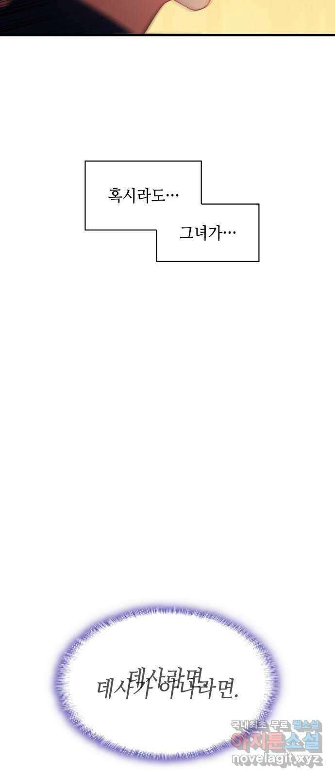 108명의 그녀들 55화 39