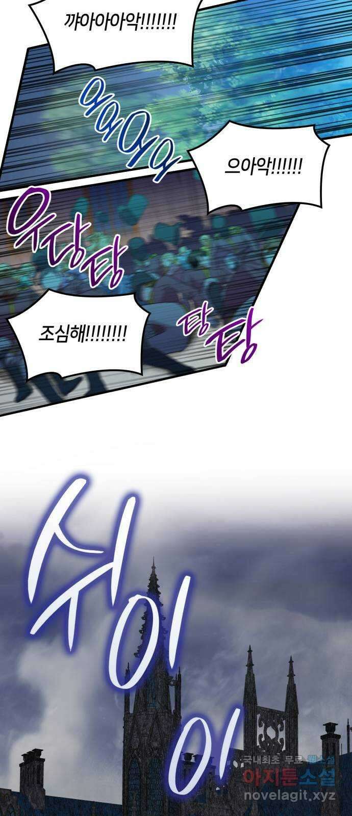 108명의 그녀들 55화 46