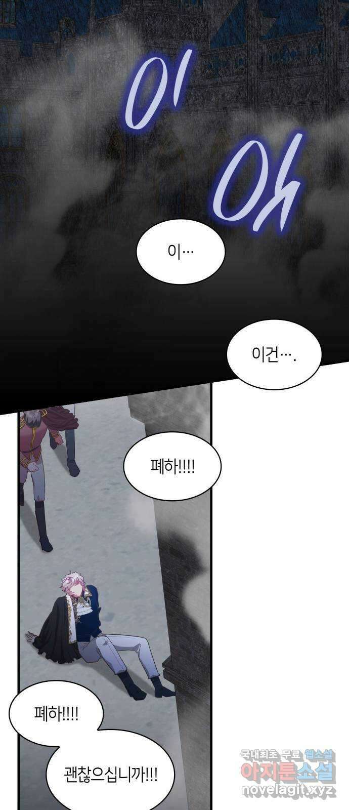 108명의 그녀들 55화 47