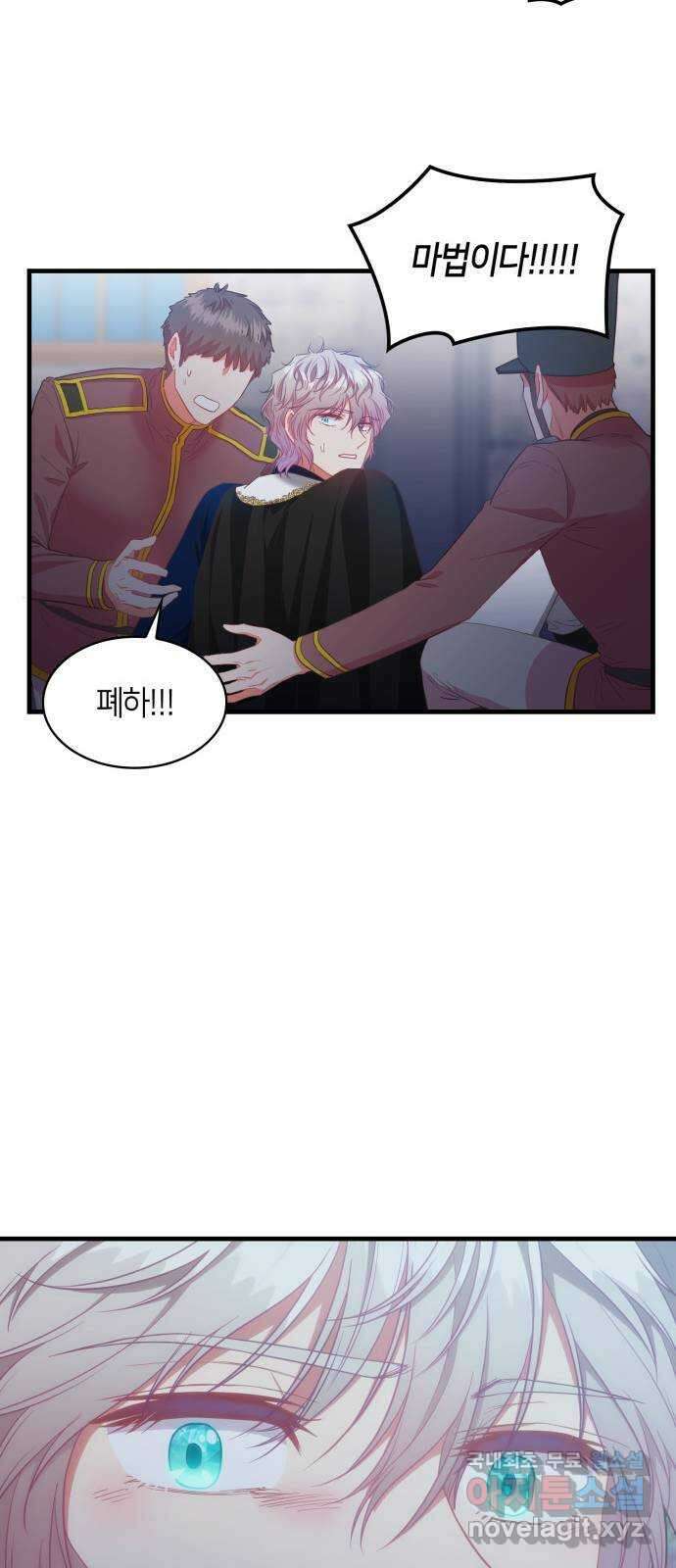 108명의 그녀들 55화 49