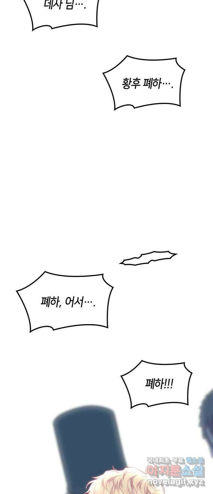 108명의 그녀들 55화 52