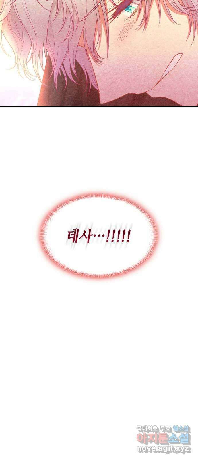 108명의 그녀들 55화 54